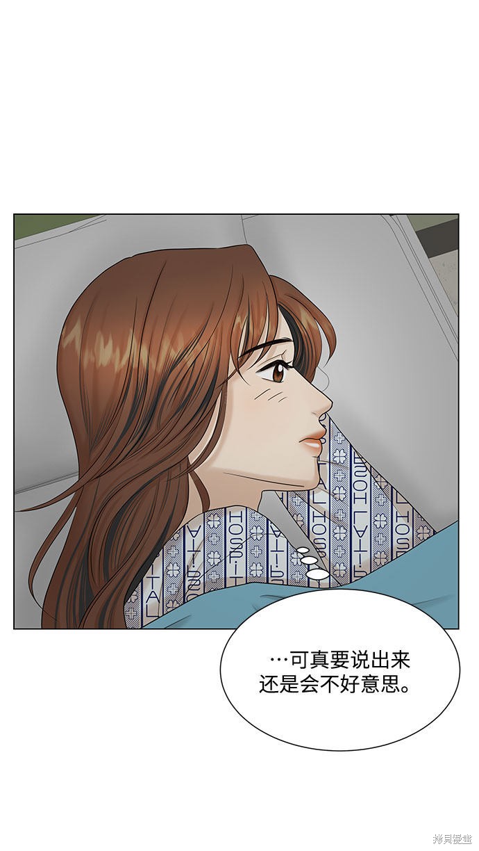 《未婚男女的有效交往》漫画最新章节第36话免费下拉式在线观看章节第【36】张图片