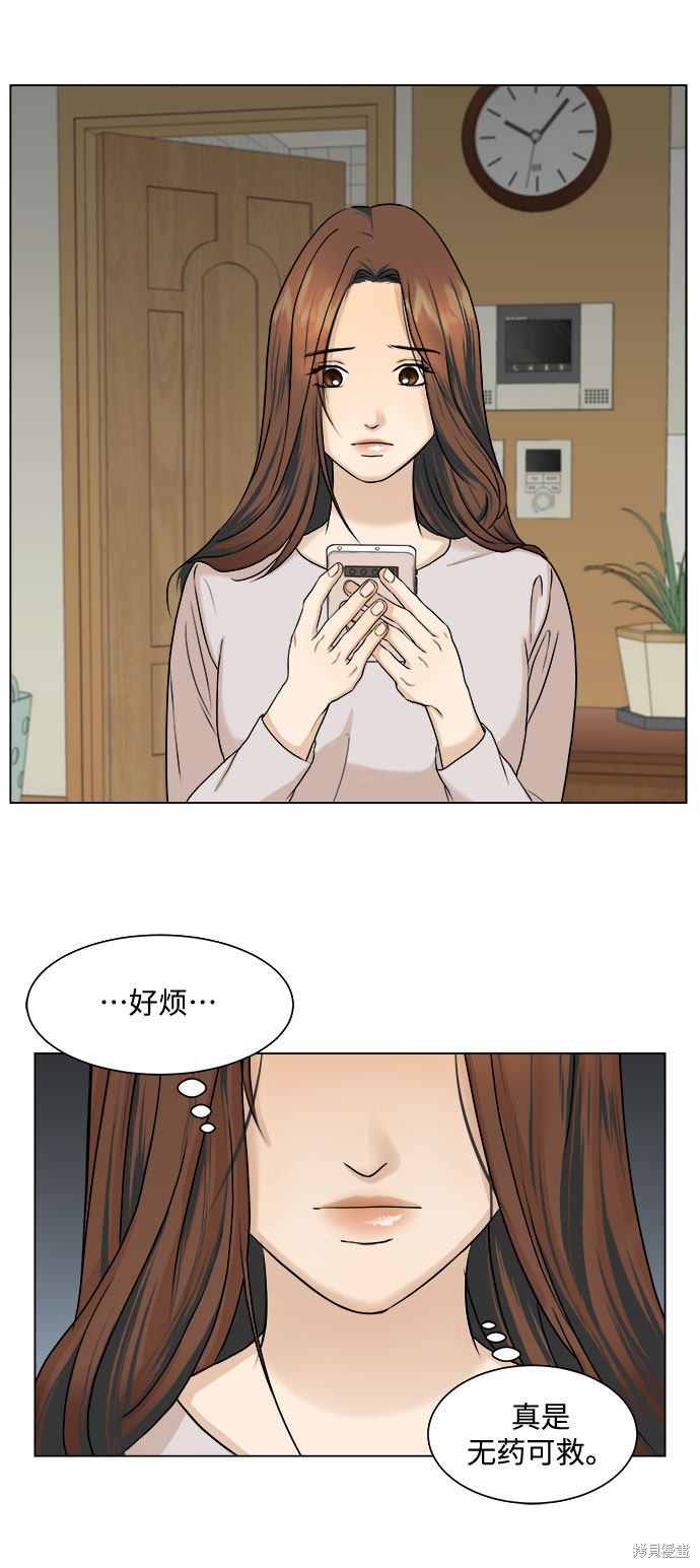 《未婚男女的有效交往》漫画最新章节第7话免费下拉式在线观看章节第【52】张图片