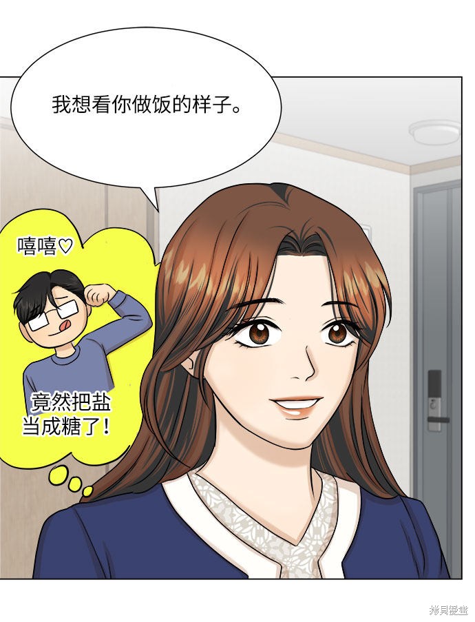 《未婚男女的有效交往》漫画最新章节第25话免费下拉式在线观看章节第【27】张图片