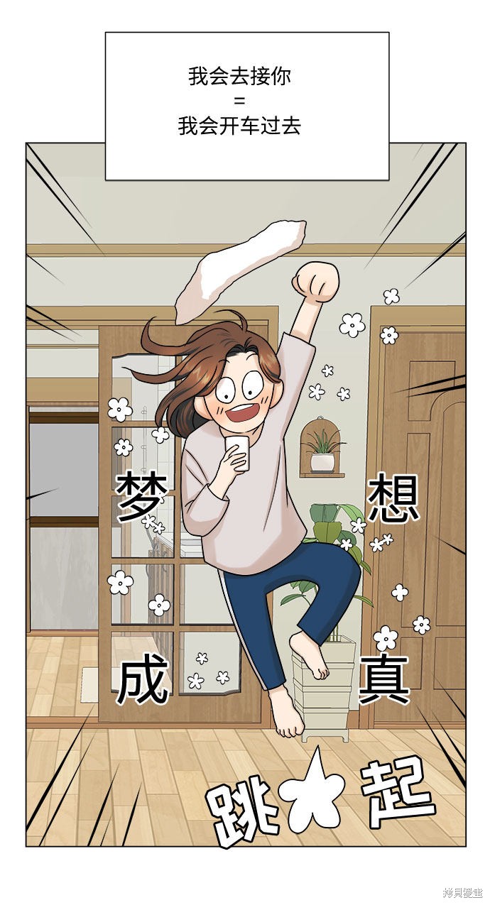 《未婚男女的有效交往》漫画最新章节第7话免费下拉式在线观看章节第【32】张图片