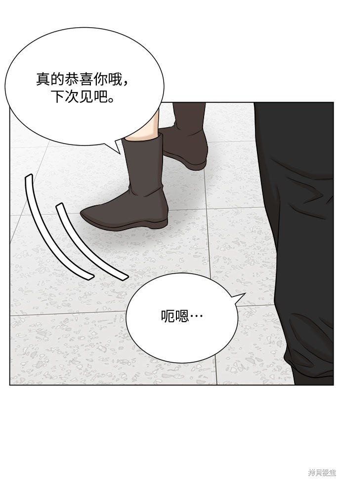 《未婚男女的有效交往》漫画最新章节第28话免费下拉式在线观看章节第【47】张图片