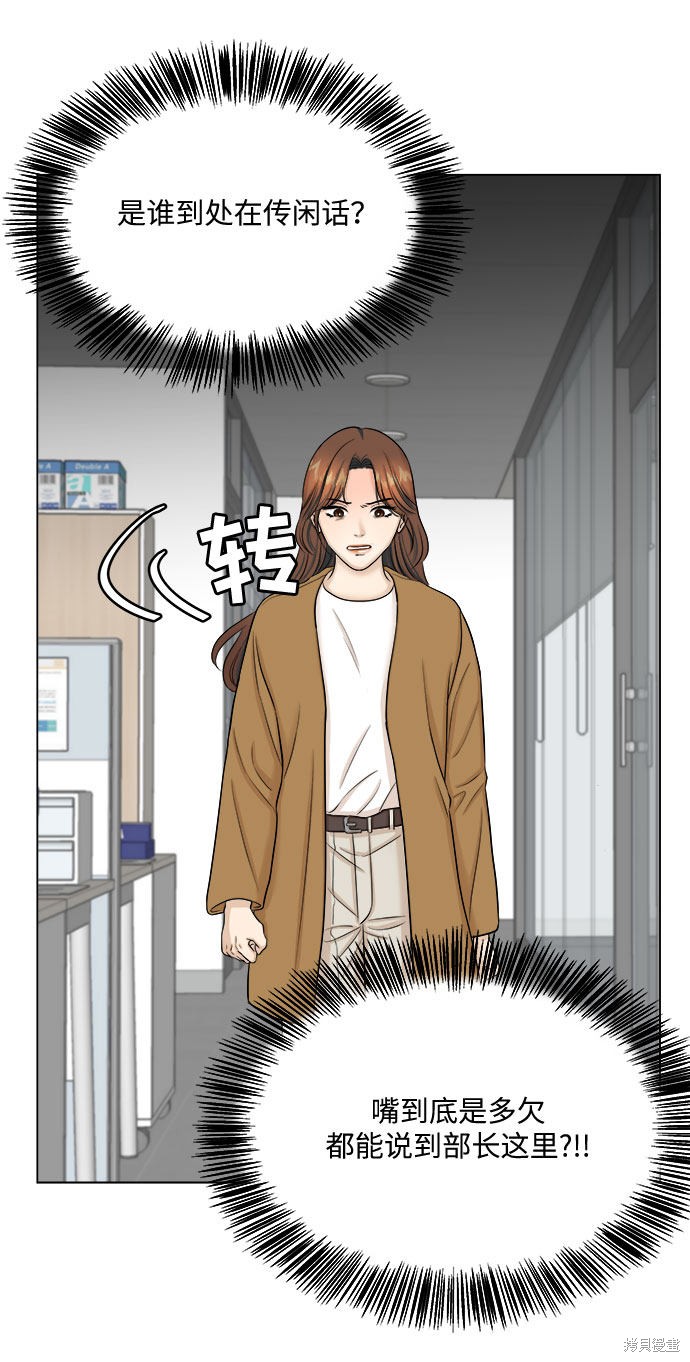 《未婚男女的有效交往》漫画最新章节第29话免费下拉式在线观看章节第【10】张图片