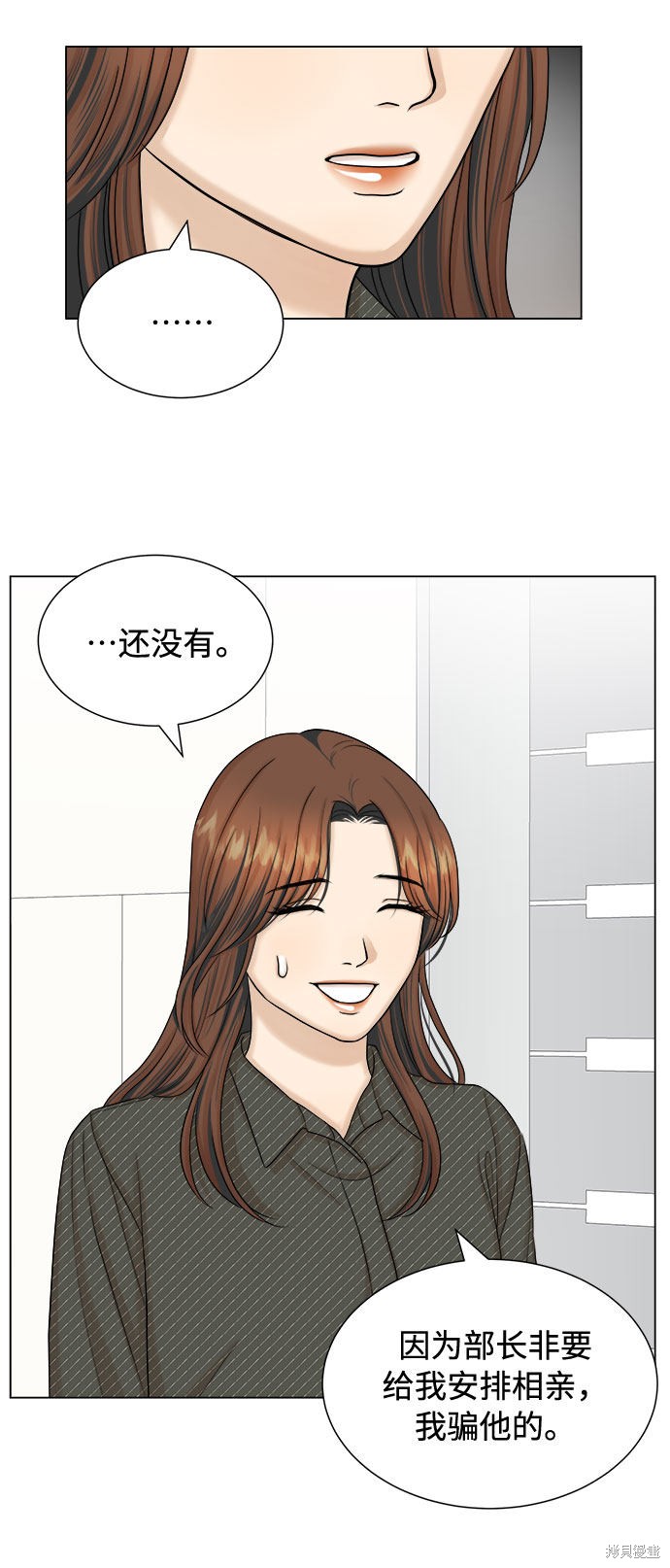 《未婚男女的有效交往》漫画最新章节第23话免费下拉式在线观看章节第【47】张图片