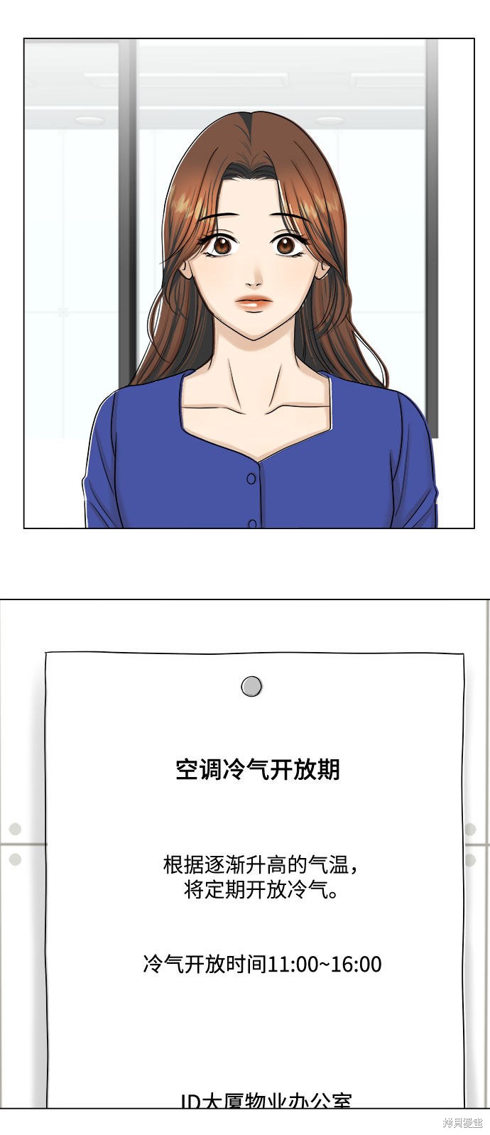 《未婚男女的有效交往》漫画最新章节第27话免费下拉式在线观看章节第【34】张图片