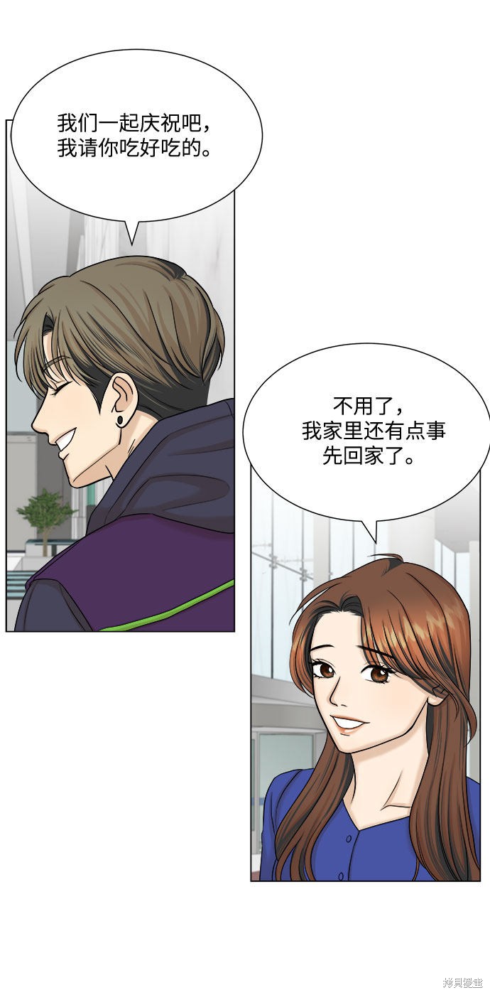 《未婚男女的有效交往》漫画最新章节第28话免费下拉式在线观看章节第【46】张图片