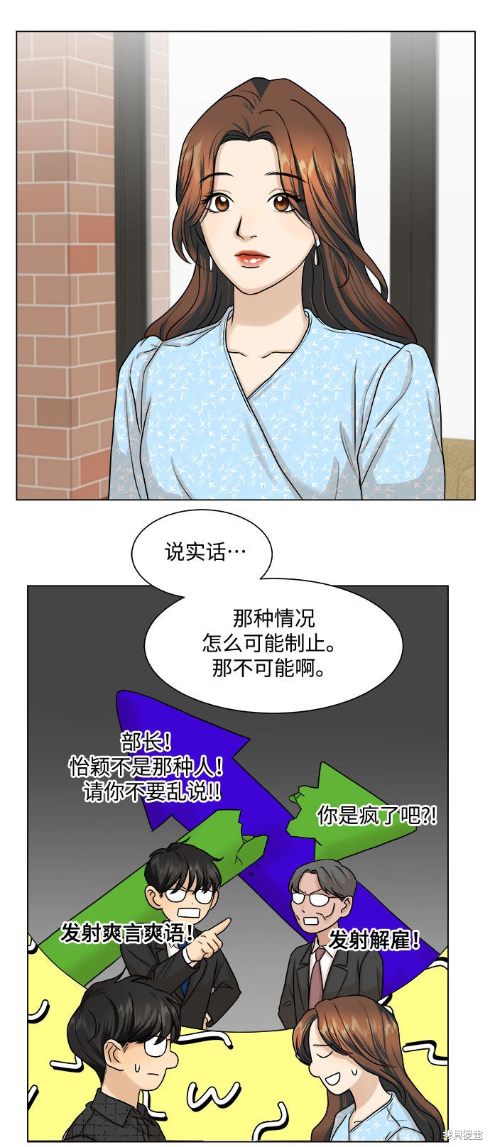 《未婚男女的有效交往》漫画最新章节第8话免费下拉式在线观看章节第【49】张图片