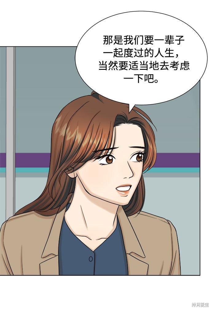 《未婚男女的有效交往》漫画最新章节第22话免费下拉式在线观看章节第【9】张图片