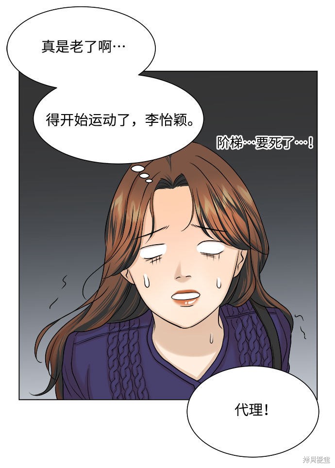 《未婚男女的有效交往》漫画最新章节第10话免费下拉式在线观看章节第【36】张图片