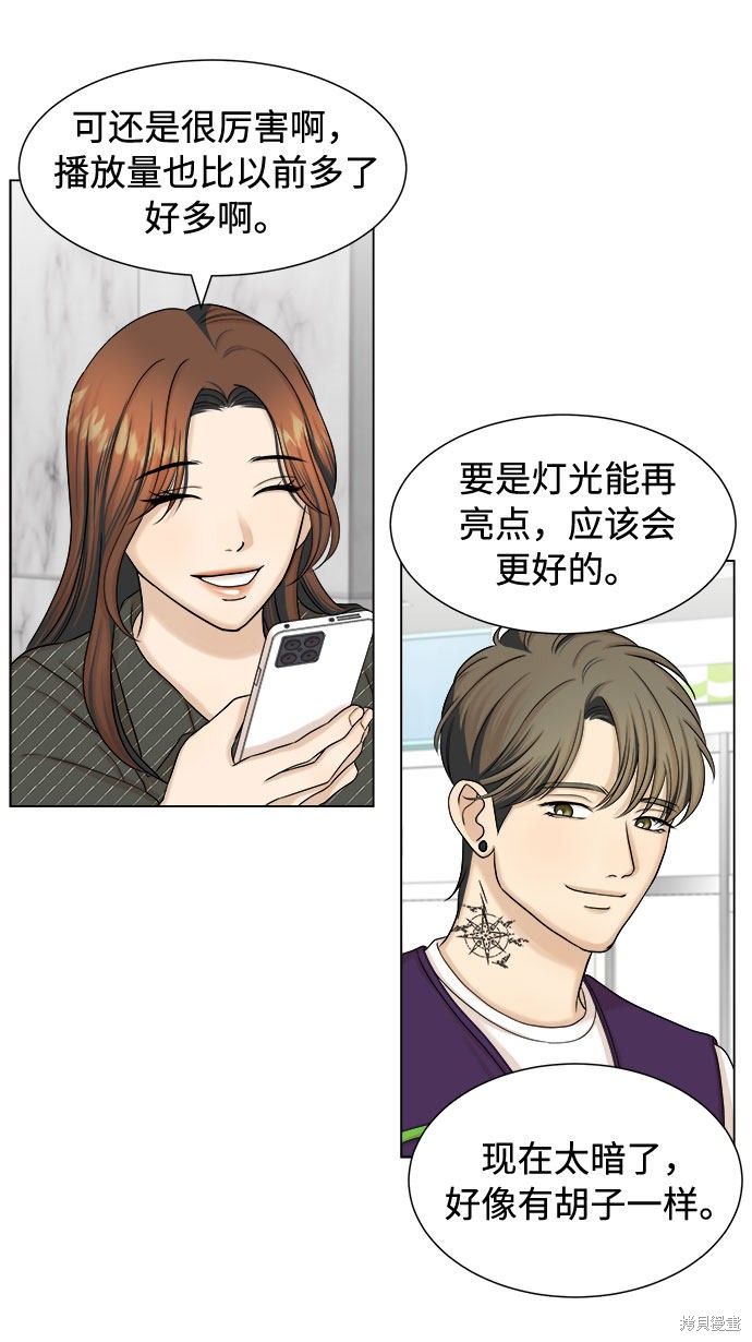 《未婚男女的有效交往》漫画最新章节第23话免费下拉式在线观看章节第【29】张图片