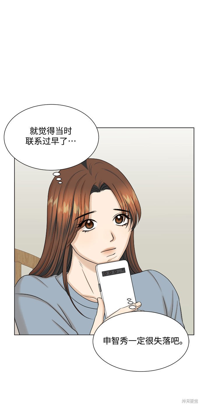 《未婚男女的有效交往》漫画最新章节第32话免费下拉式在线观看章节第【26】张图片