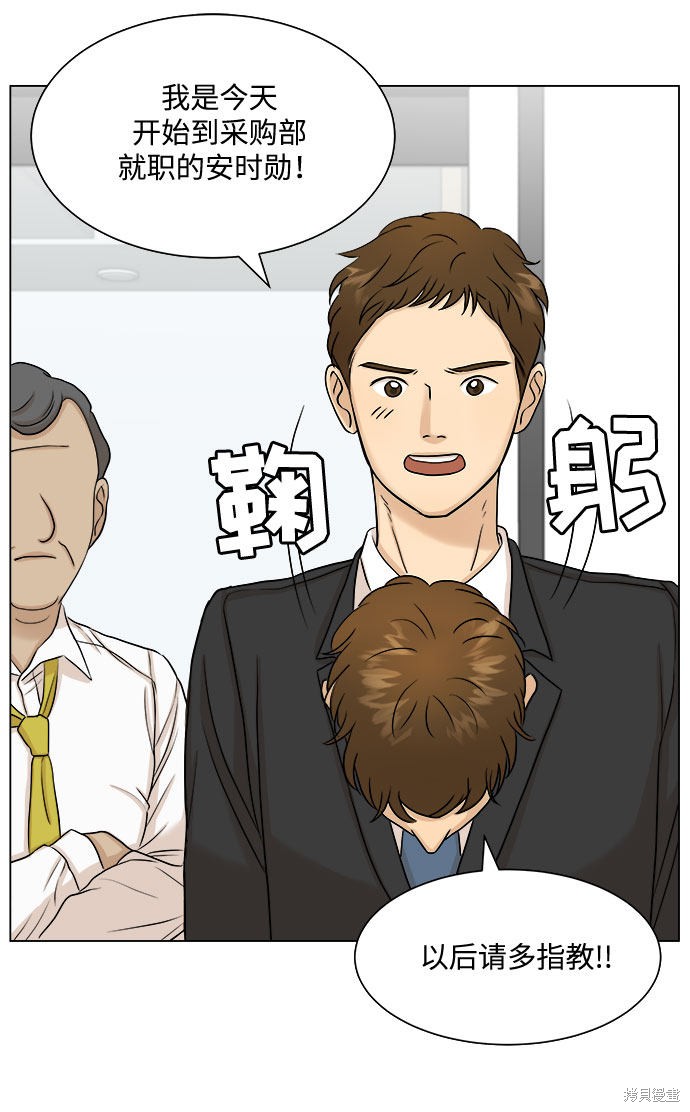 《未婚男女的有效交往》漫画最新章节第11话免费下拉式在线观看章节第【28】张图片