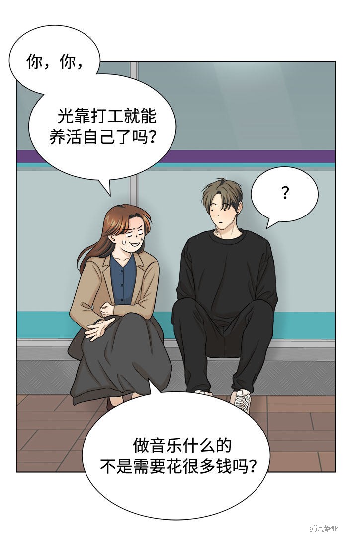 《未婚男女的有效交往》漫画最新章节第22话免费下拉式在线观看章节第【5】张图片