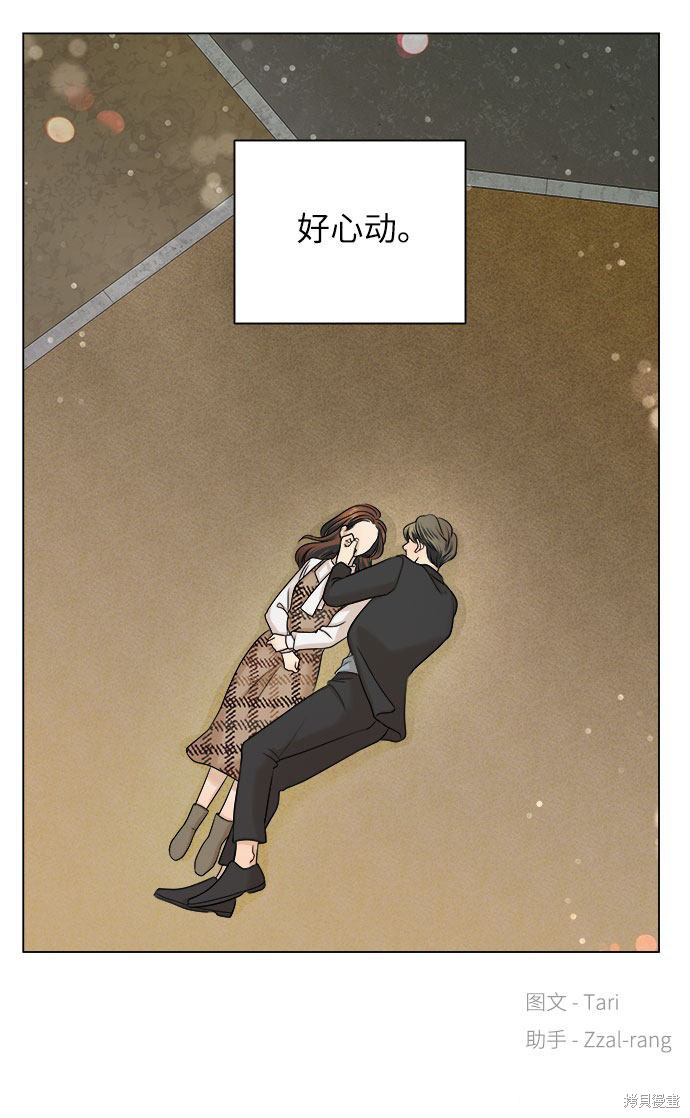 《未婚男女的有效交往》漫画最新章节第4话免费下拉式在线观看章节第【70】张图片