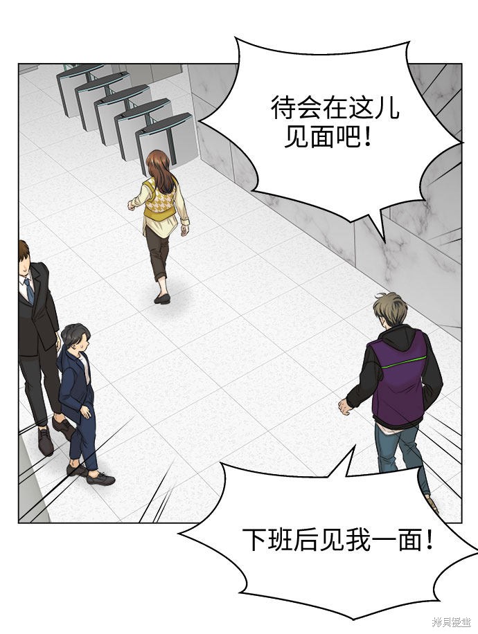 《未婚男女的有效交往》漫画最新章节第12话免费下拉式在线观看章节第【16】张图片