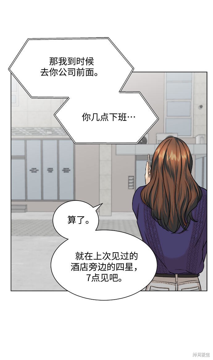 《未婚男女的有效交往》漫画最新章节第11话免费下拉式在线观看章节第【11】张图片