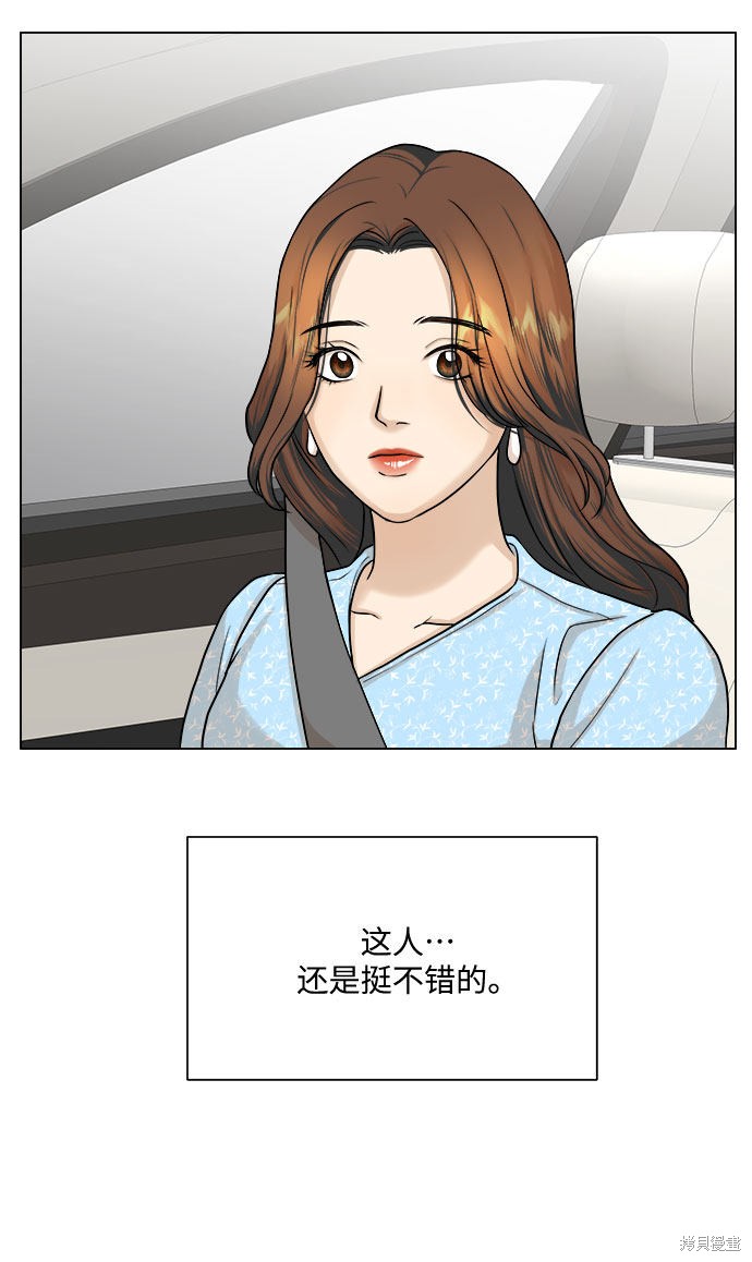 《未婚男女的有效交往》漫画最新章节第8话免费下拉式在线观看章节第【18】张图片