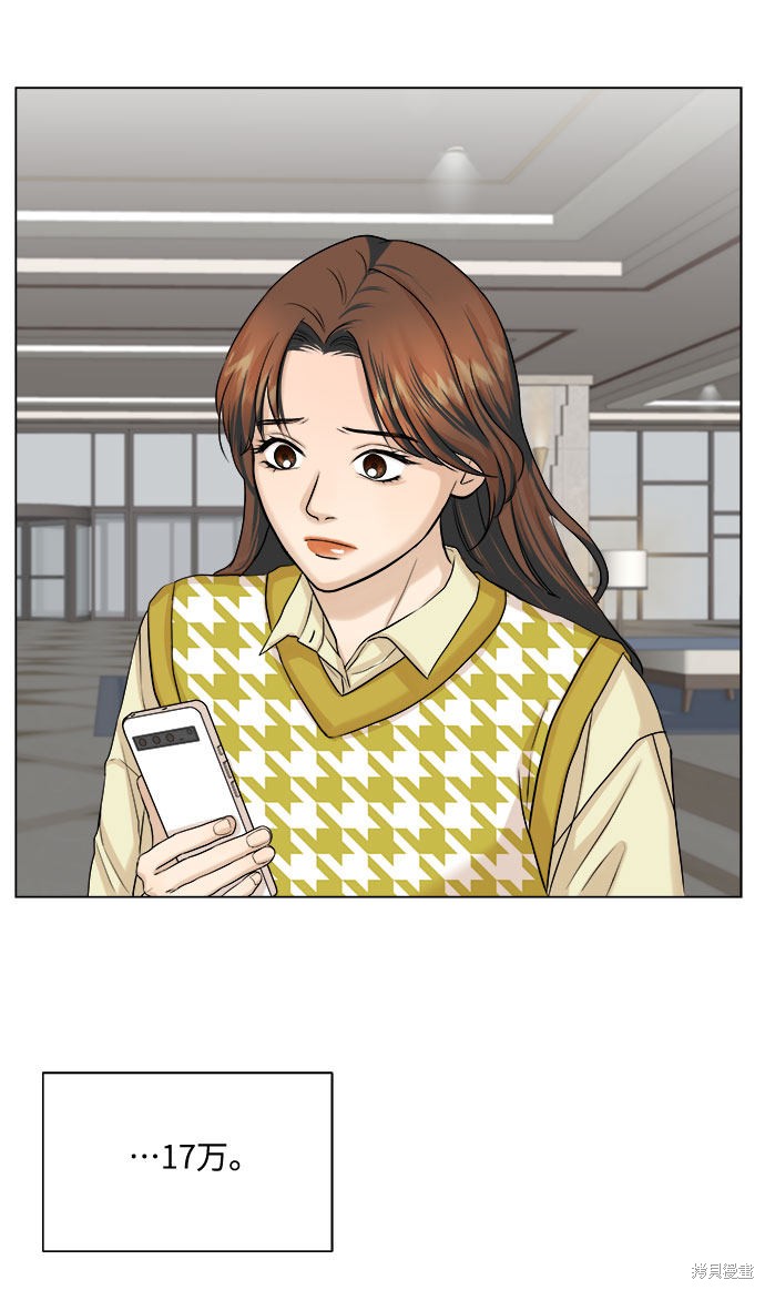 《未婚男女的有效交往》漫画最新章节第14话免费下拉式在线观看章节第【13】张图片