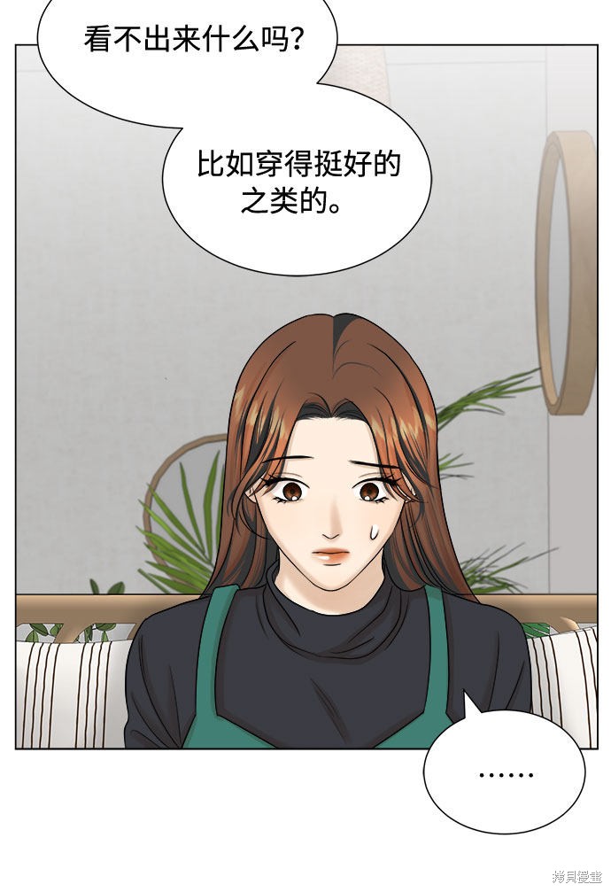 《未婚男女的有效交往》漫画最新章节第22话免费下拉式在线观看章节第【41】张图片