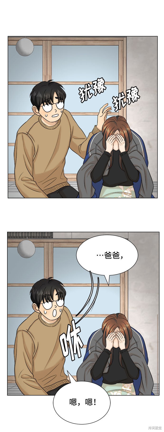 《未婚男女的有效交往》漫画最新章节第17话免费下拉式在线观看章节第【43】张图片