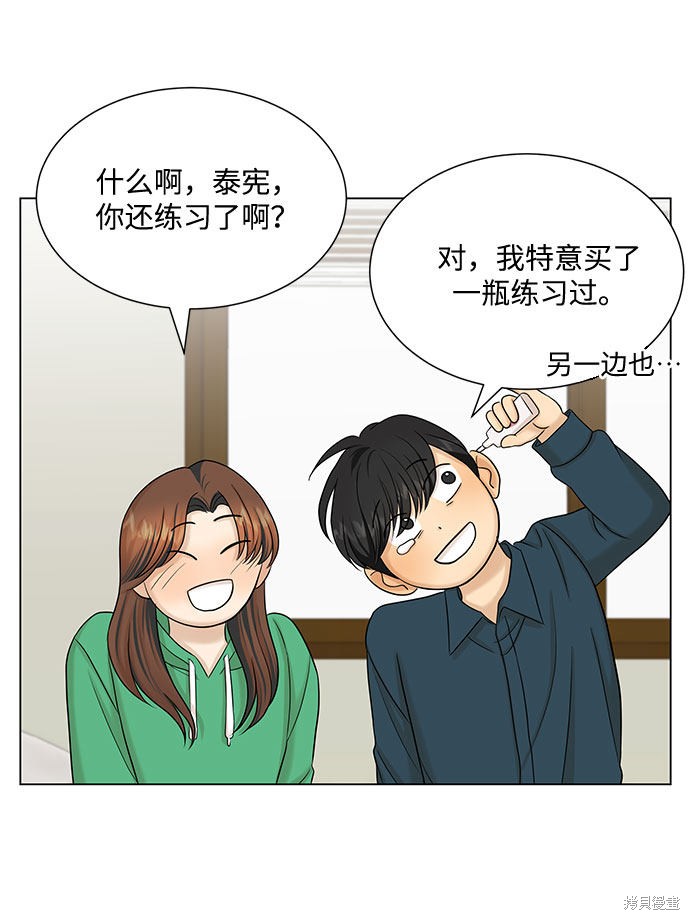 《未婚男女的有效交往》漫画最新章节第38话免费下拉式在线观看章节第【56】张图片
