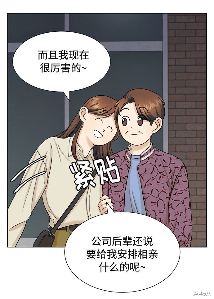 《未婚男女的有效交往》漫画最新章节第19话免费下拉式在线观看章节第【30】张图片