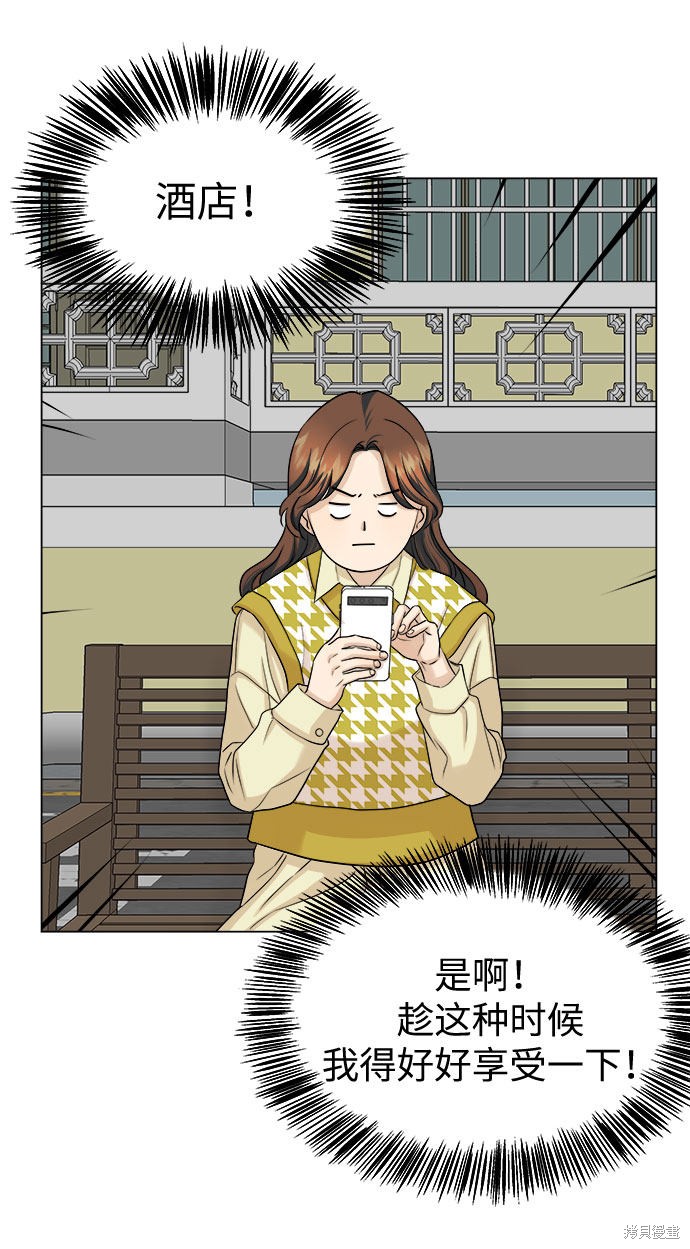 《未婚男女的有效交往》漫画最新章节第14话免费下拉式在线观看章节第【7】张图片