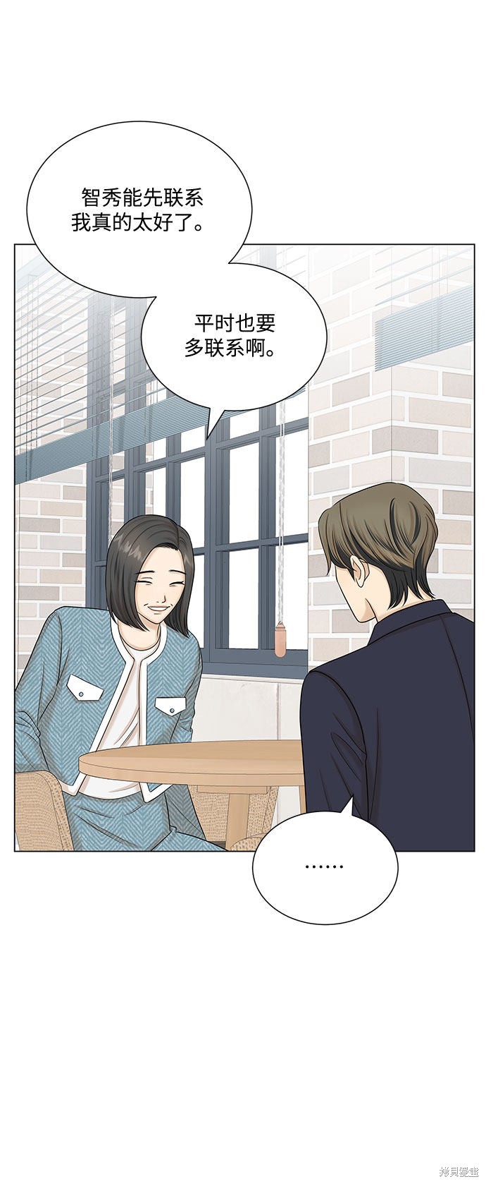 《未婚男女的有效交往》漫画最新章节第38话免费下拉式在线观看章节第【15】张图片