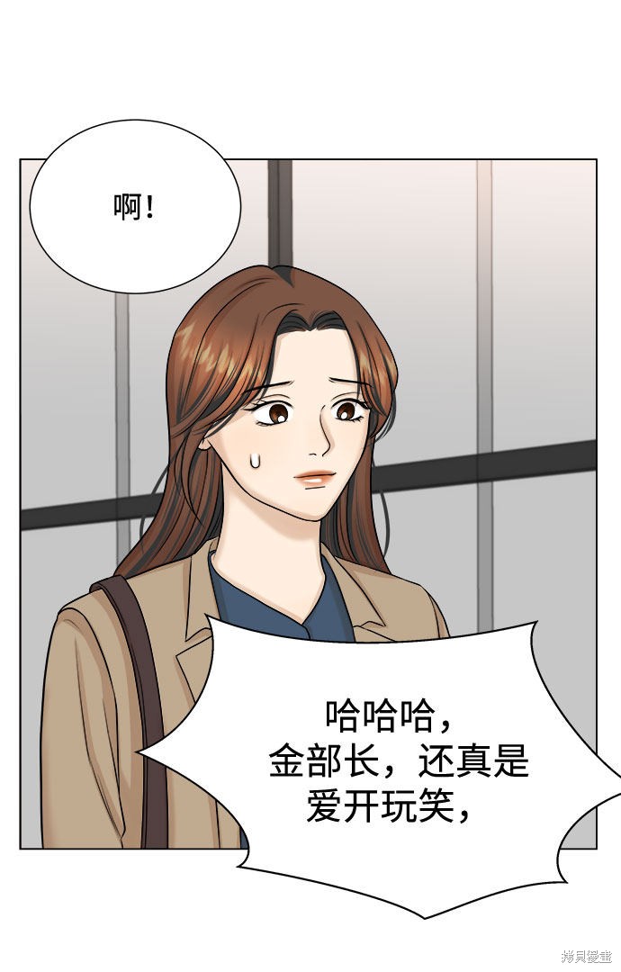 《未婚男女的有效交往》漫画最新章节第20话免费下拉式在线观看章节第【23】张图片