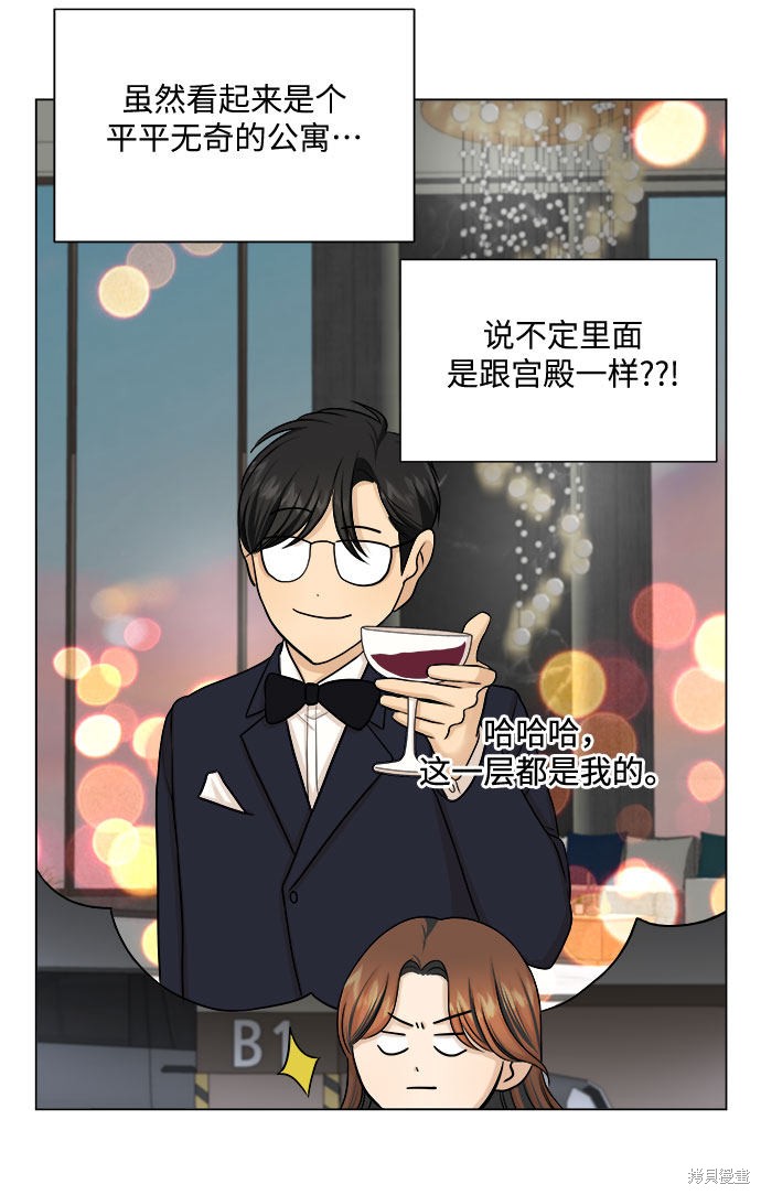 《未婚男女的有效交往》漫画最新章节第25话免费下拉式在线观看章节第【17】张图片