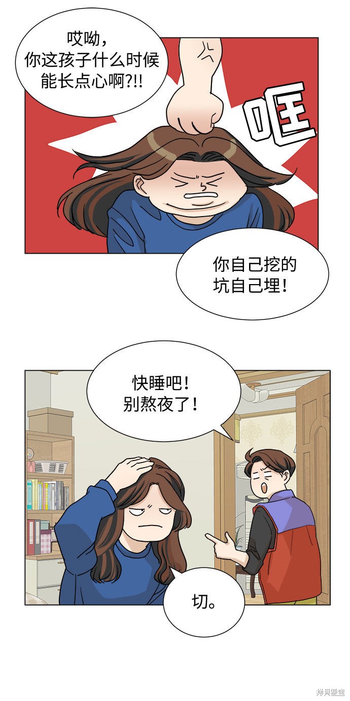 《未婚男女的有效交往》漫画最新章节第2话免费下拉式在线观看章节第【10】张图片