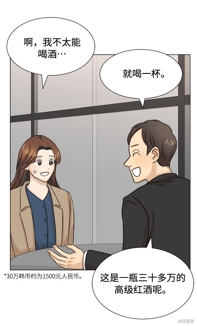 《未婚男女的有效交往》漫画最新章节第20话免费下拉式在线观看章节第【38】张图片