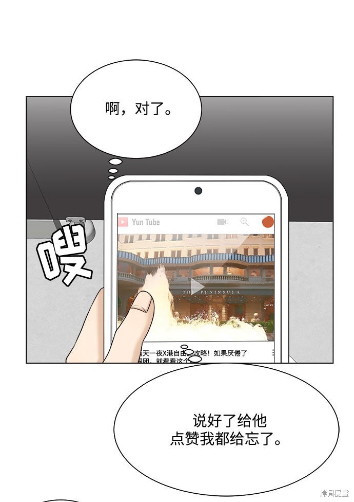 《未婚男女的有效交往》漫画最新章节第27话免费下拉式在线观看章节第【55】张图片