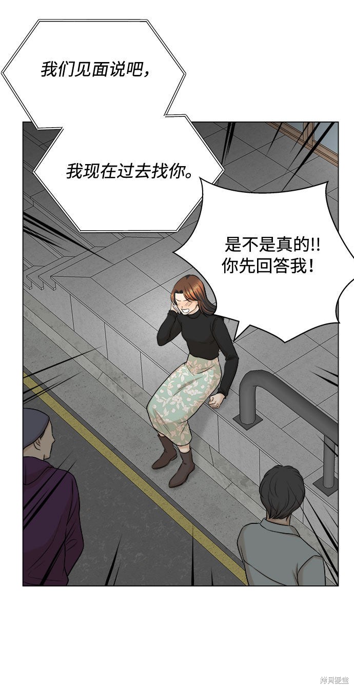 《未婚男女的有效交往》漫画最新章节第17话免费下拉式在线观看章节第【4】张图片