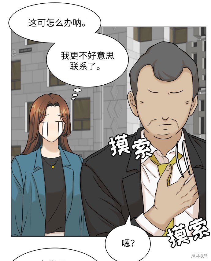 《未婚男女的有效交往》漫画最新章节第7话免费下拉式在线观看章节第【12】张图片