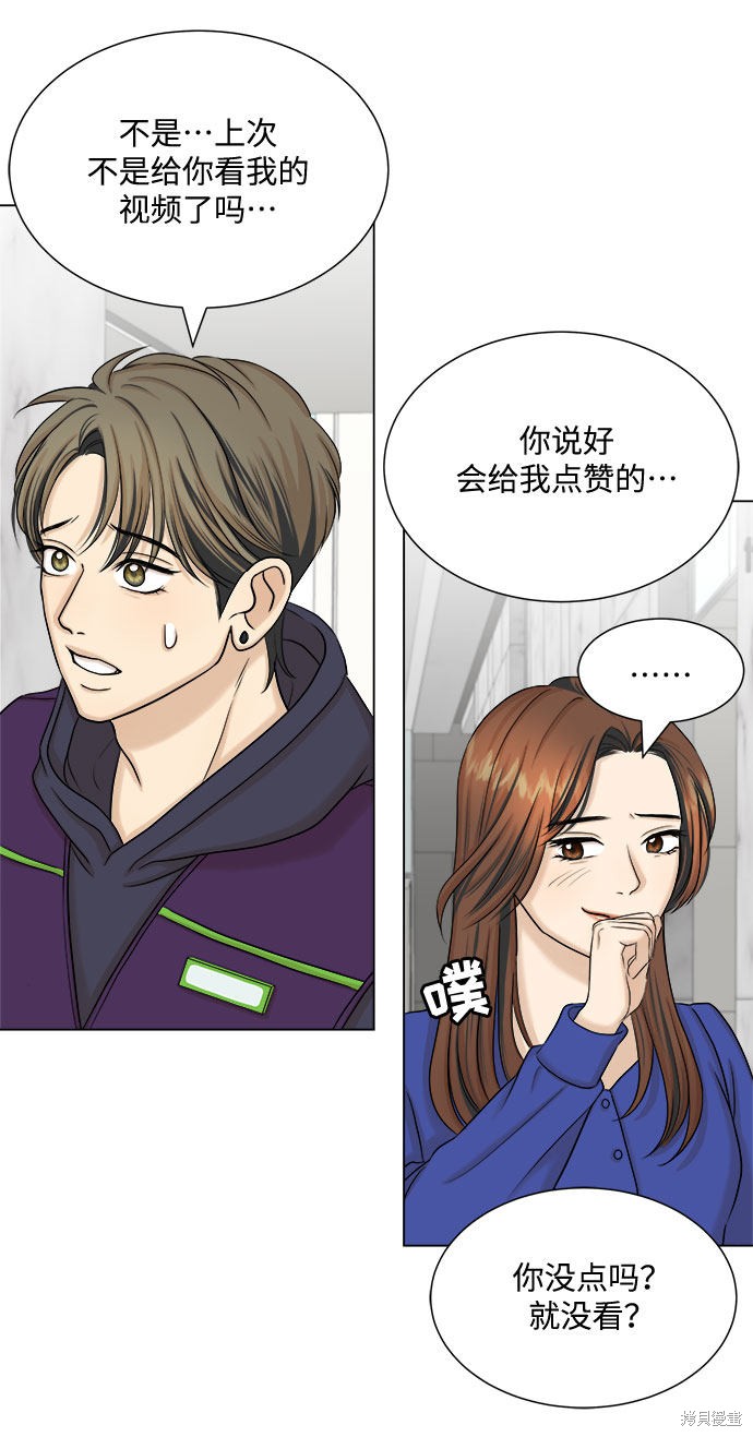 《未婚男女的有效交往》漫画最新章节第28话免费下拉式在线观看章节第【23】张图片