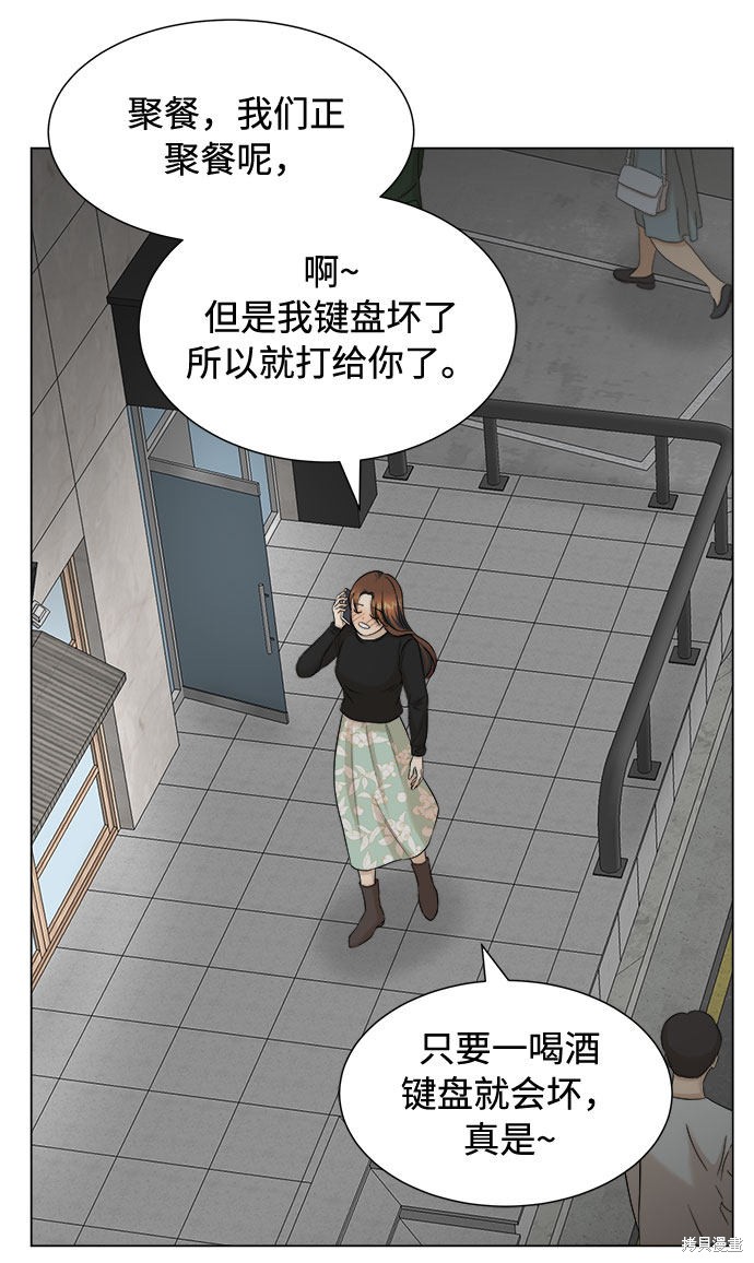 《未婚男女的有效交往》漫画最新章节第16话免费下拉式在线观看章节第【44】张图片