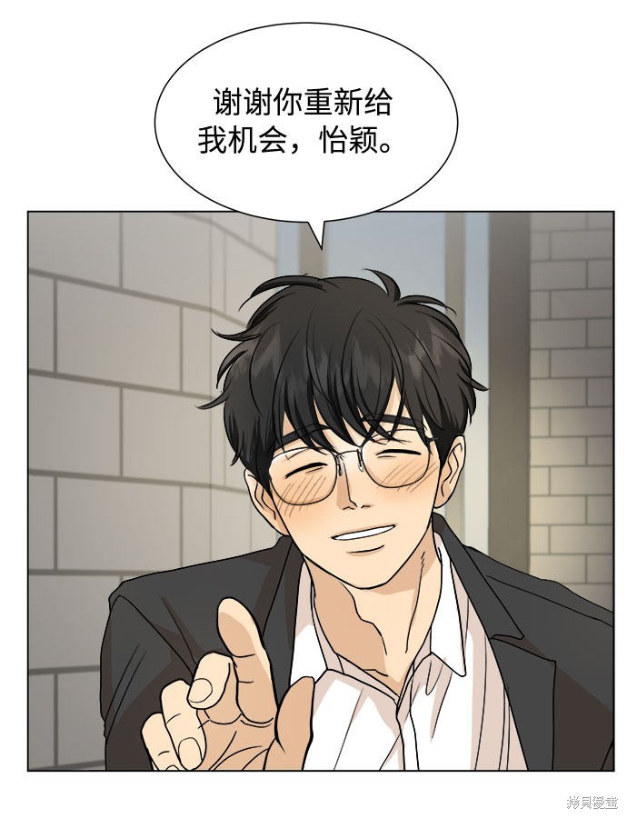 《未婚男女的有效交往》漫画最新章节第3话免费下拉式在线观看章节第【13】张图片