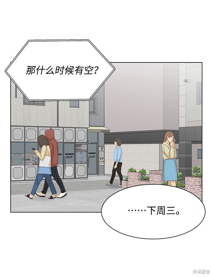 《未婚男女的有效交往》漫画最新章节第11话免费下拉式在线观看章节第【10】张图片