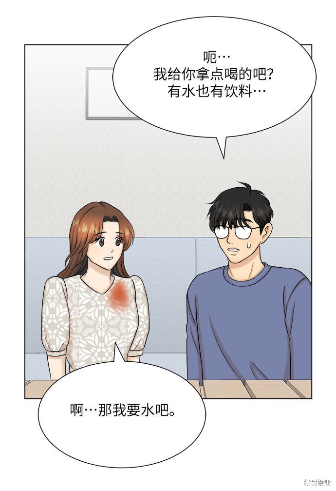 《未婚男女的有效交往》漫画最新章节第27话免费下拉式在线观看章节第【27】张图片