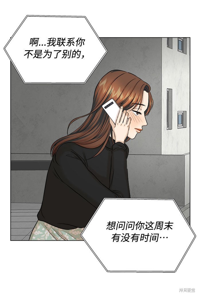 《未婚男女的有效交往》漫画最新章节第16话免费下拉式在线观看章节第【46】张图片