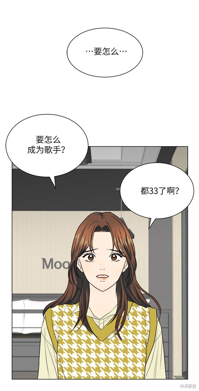 《未婚男女的有效交往》漫画最新章节第12话免费下拉式在线观看章节第【44】张图片