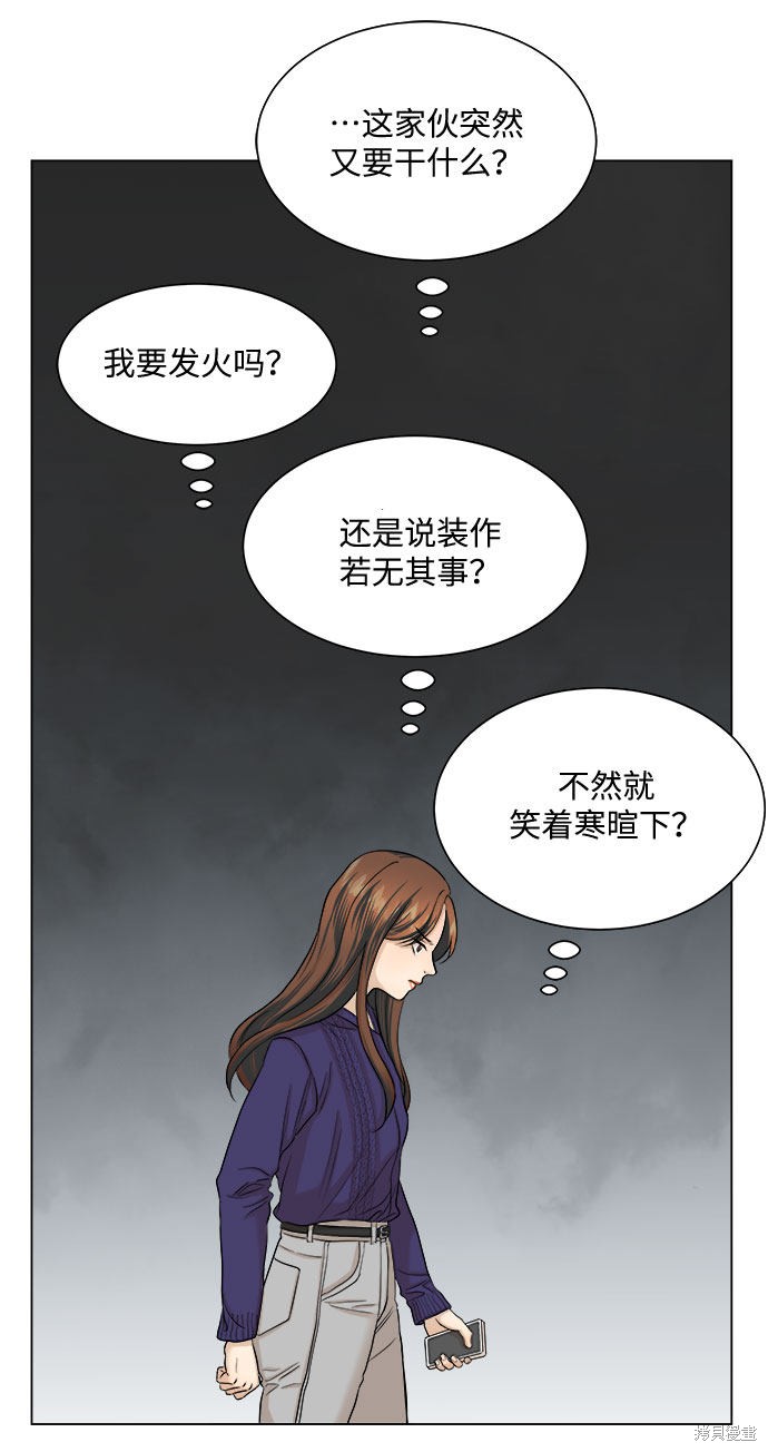 《未婚男女的有效交往》漫画最新章节第10话免费下拉式在线观看章节第【58】张图片