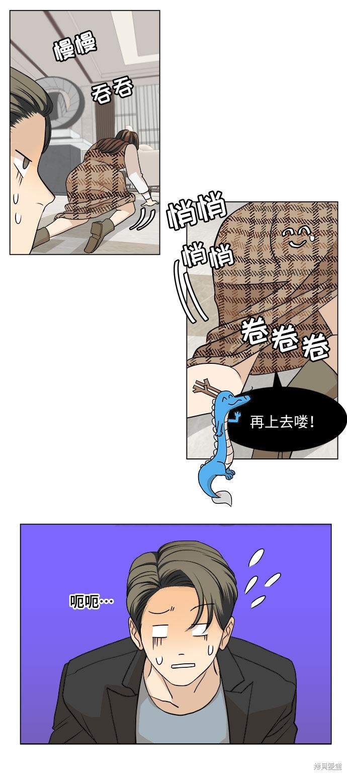 《未婚男女的有效交往》漫画最新章节第3话免费下拉式在线观看章节第【48】张图片