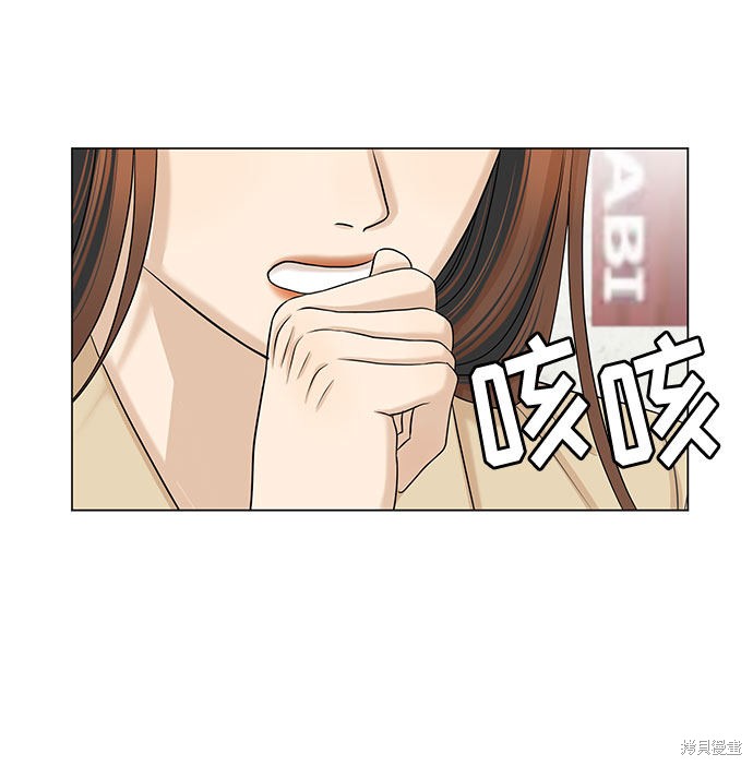 《未婚男女的有效交往》漫画最新章节第33话免费下拉式在线观看章节第【16】张图片