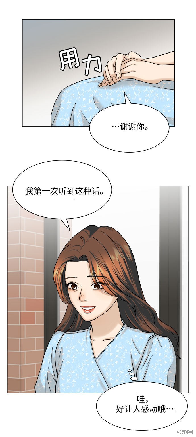 《未婚男女的有效交往》漫画最新章节第8话免费下拉式在线观看章节第【55】张图片