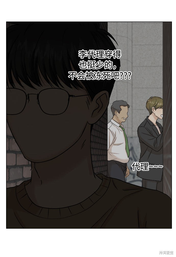 《未婚男女的有效交往》漫画最新章节第17话免费下拉式在线观看章节第【58】张图片