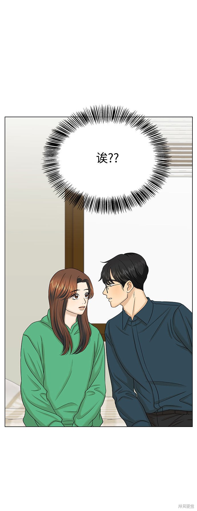 《未婚男女的有效交往》漫画最新章节第38话免费下拉式在线观看章节第【43】张图片