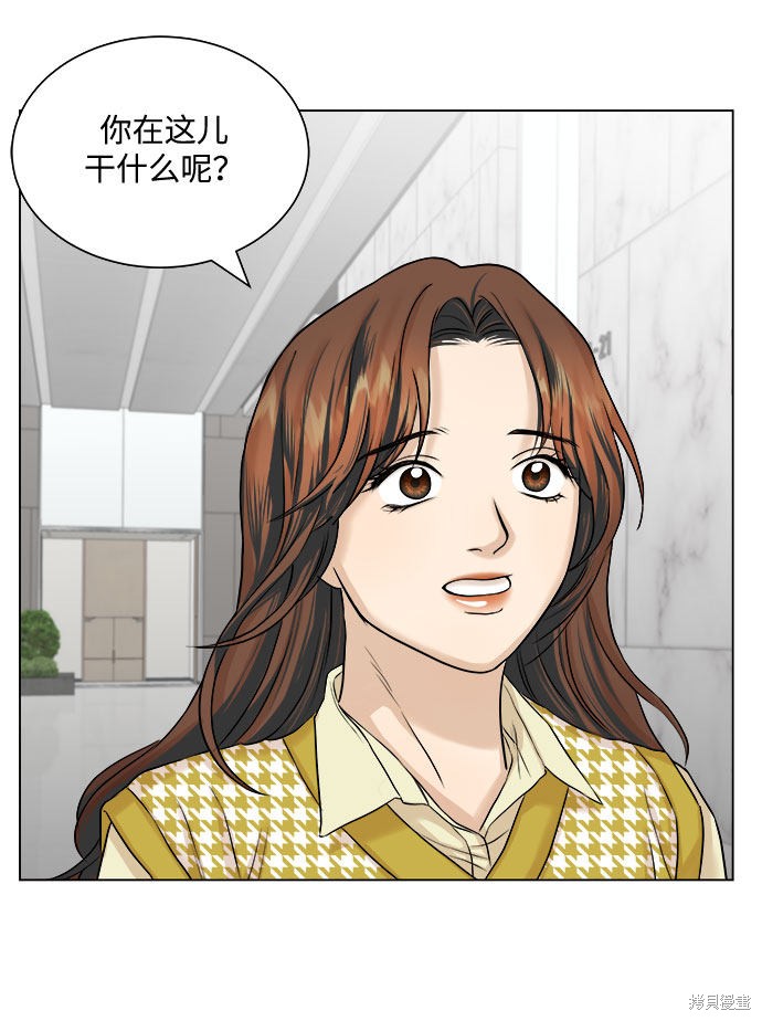 《未婚男女的有效交往》漫画最新章节第11话免费下拉式在线观看章节第【53】张图片