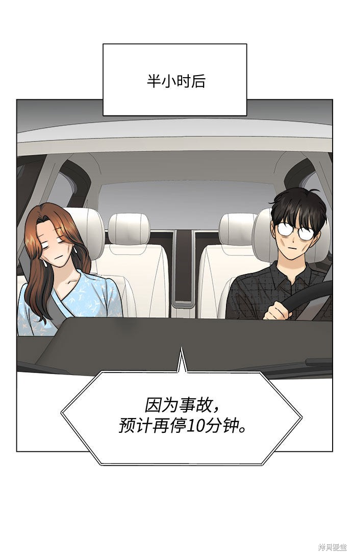 《未婚男女的有效交往》漫画最新章节第8话免费下拉式在线观看章节第【37】张图片