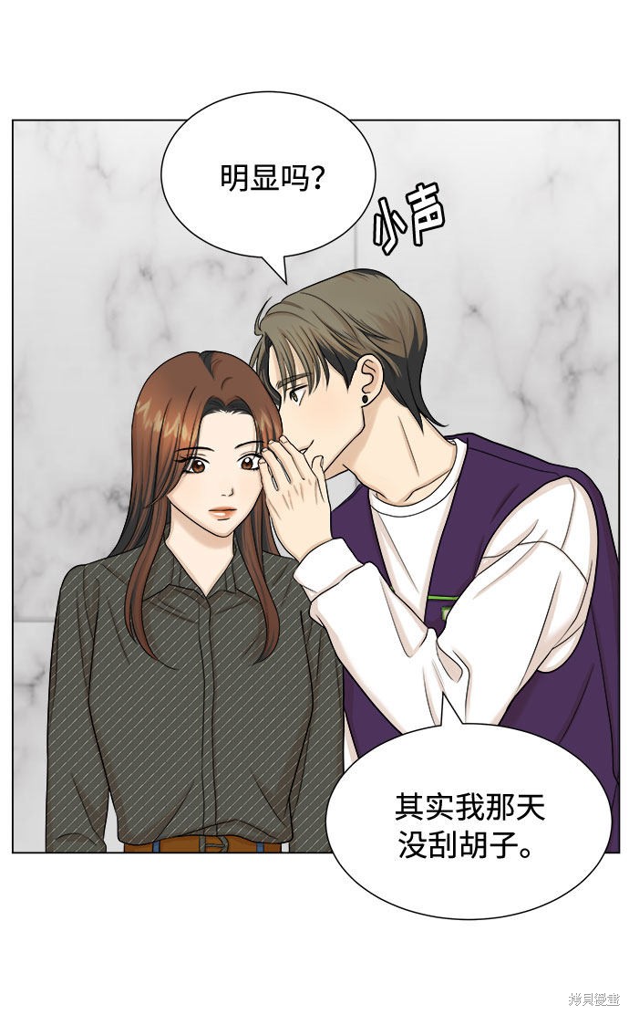 《未婚男女的有效交往》漫画最新章节第23话免费下拉式在线观看章节第【30】张图片